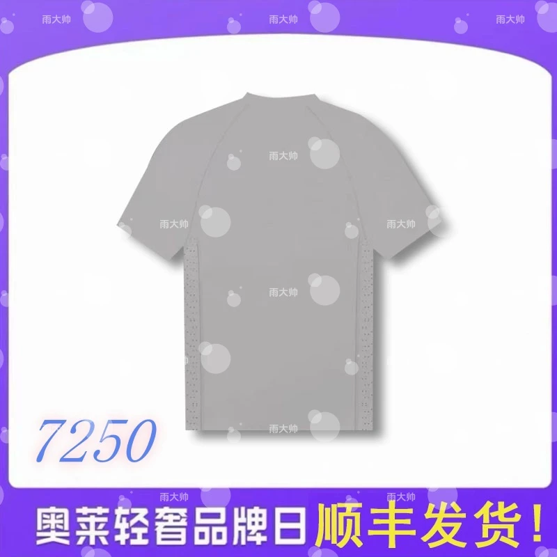 男女同款打底速干短袖高级感(7250)
