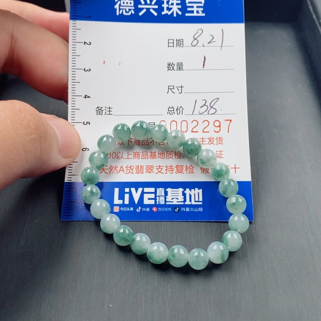 手链翡翠未镶嵌翡翠成品手串