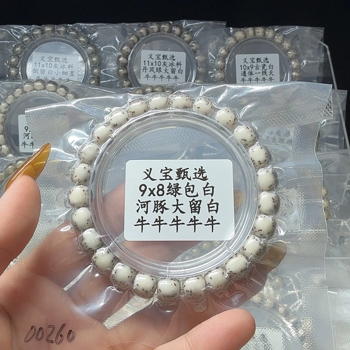 星月菩提手串1111111111111111