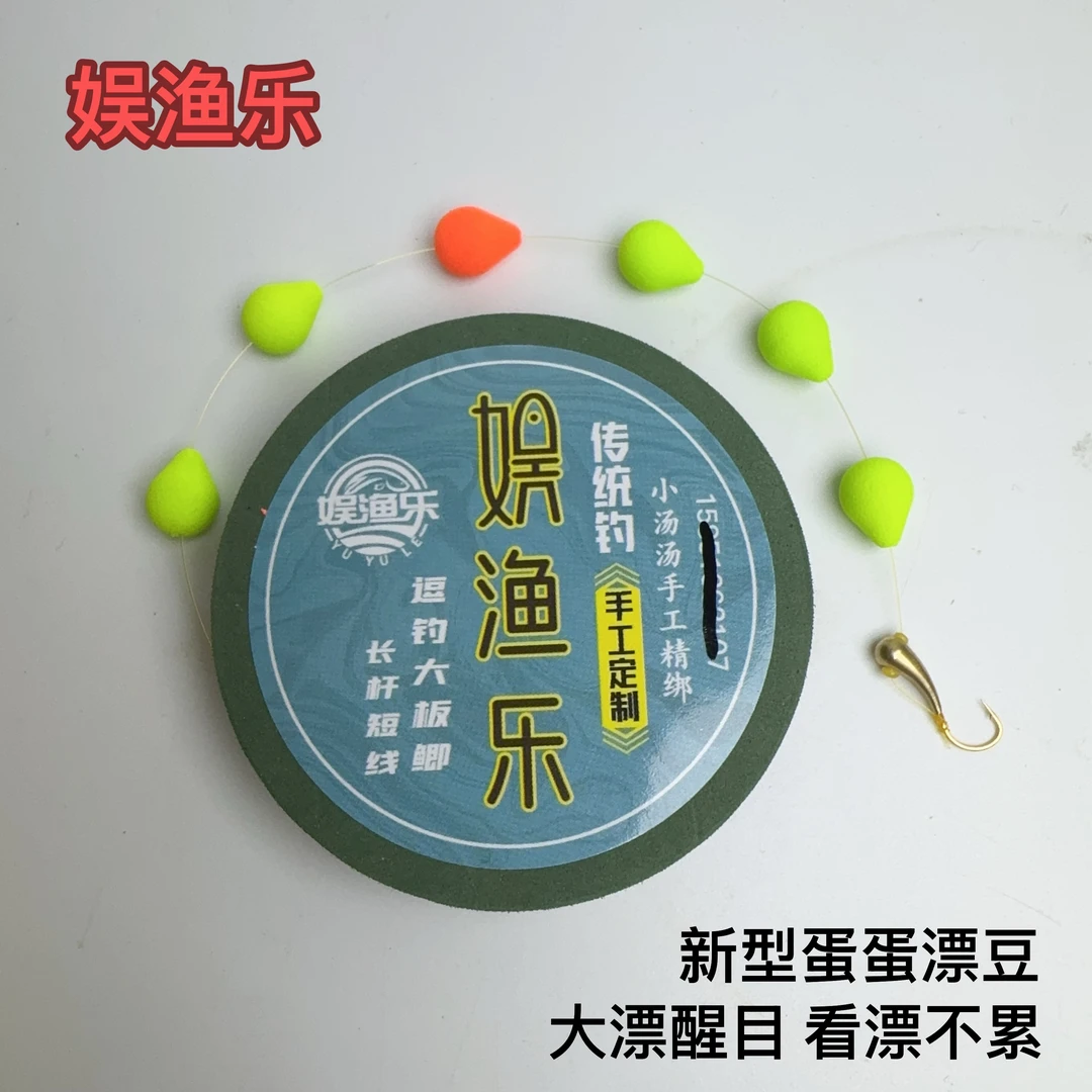 蛋蛋球 大漂醒目 线组  传统钓野钓鲫鱼醒目灵敏钓鱼线