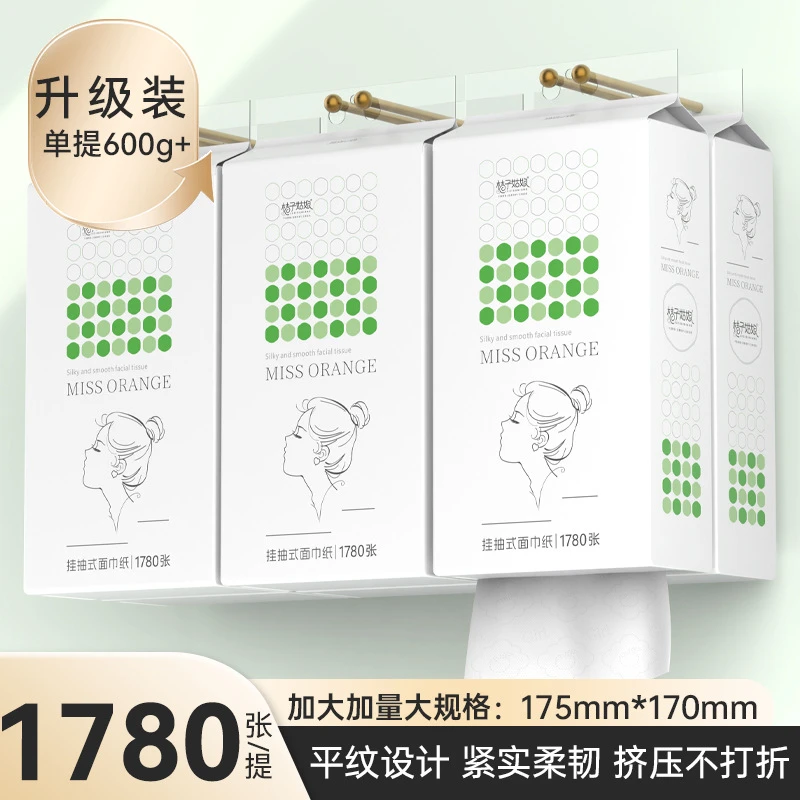 【无差评】桔子姑娘挂式抽纸1780张大包家用纸巾加厚餐巾纸卫生纸