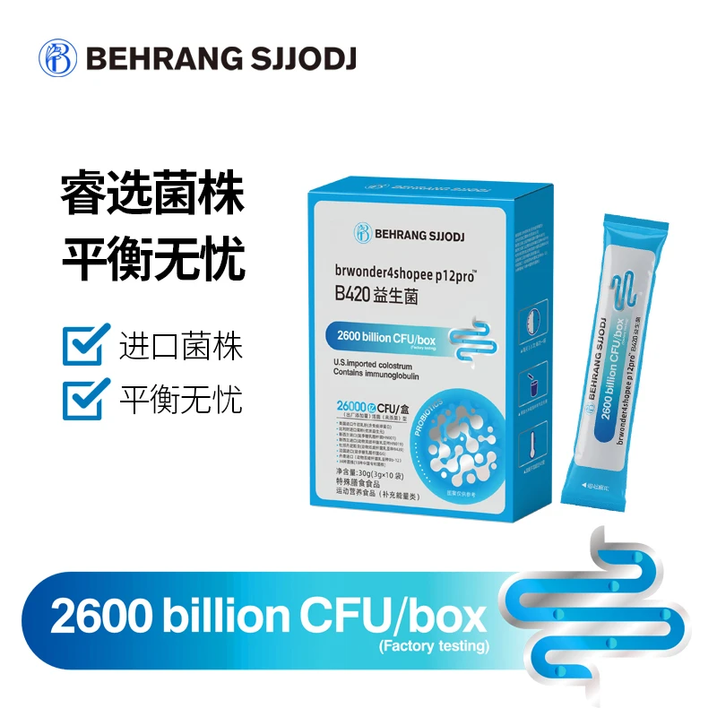 behrang贝朗 B420益生菌pro升级版 明星菌株 KOC