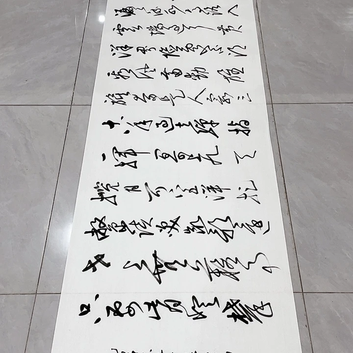 书法山****流尤老师书法作品井冈山