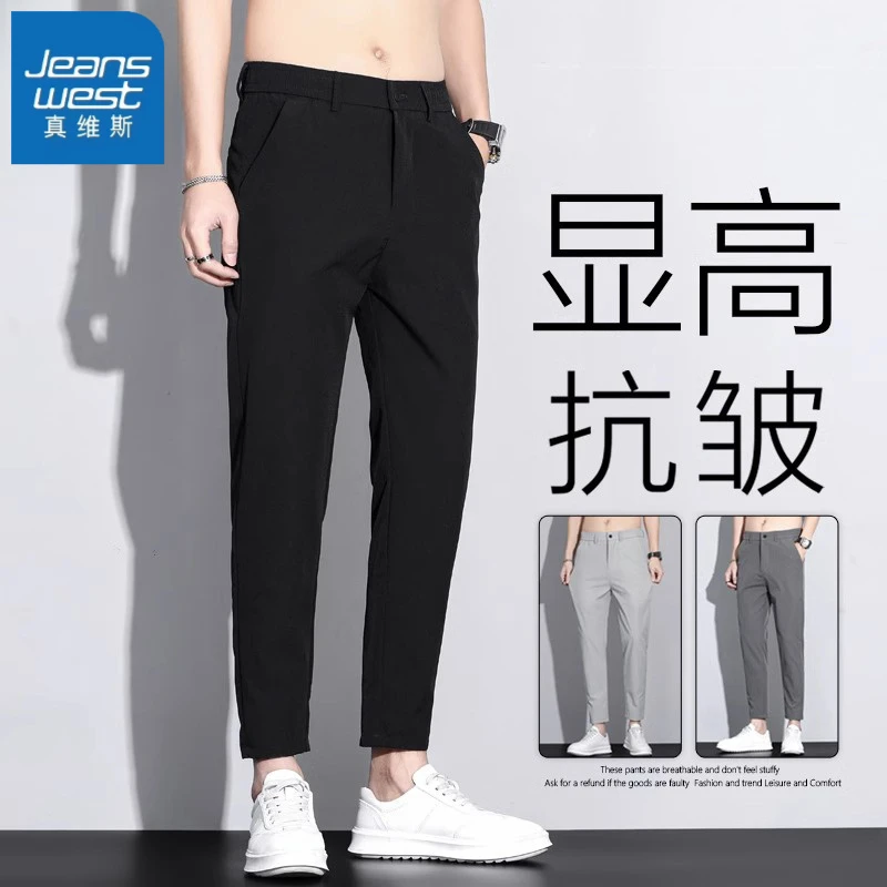 真维斯显高九分裤男修身直筒休闲裤夏季垂感抗皱冰丝锥型小西裤男