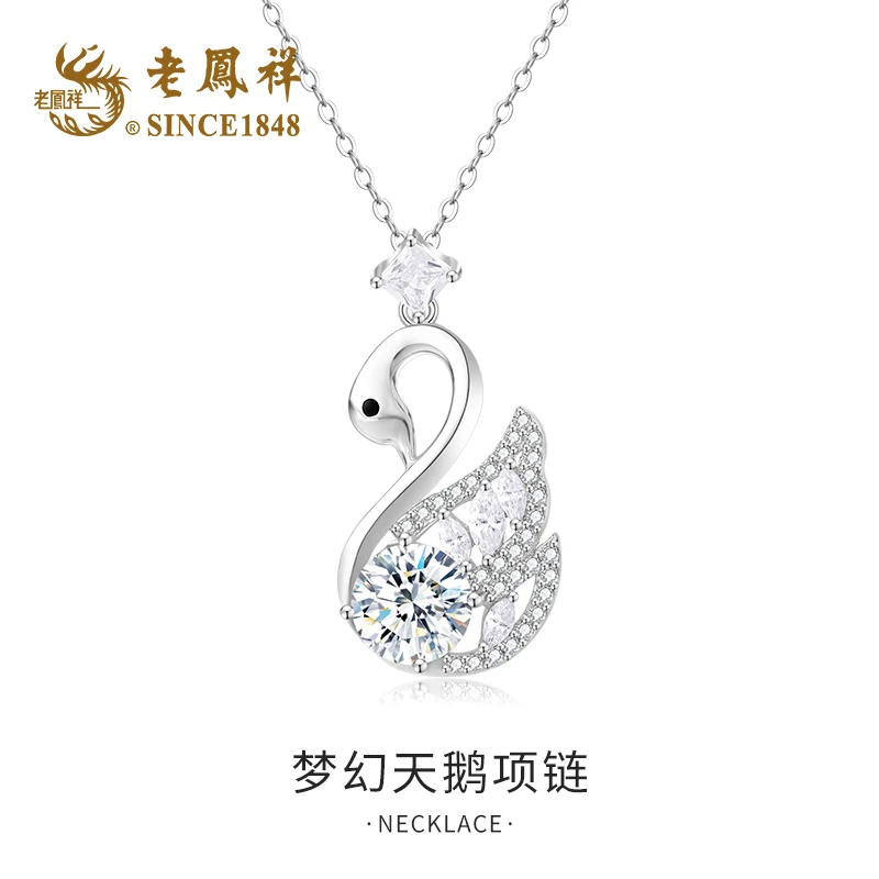 老凤祥 坠链均925银 梦幻天鹅项链气质小众精致百搭时尚简约轻奢