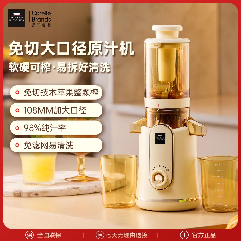 【VISIONS康宁】榨汁机汁渣分离原汁机全自动渣汁慢磨多功能榨汁机