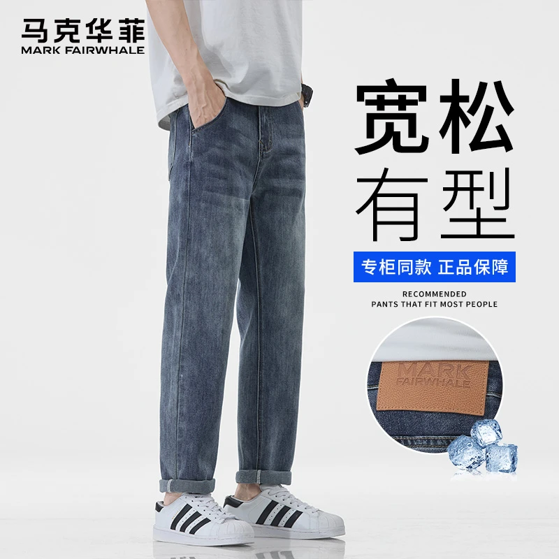 马克华菲复古蓝牛仔裤男士夏季薄款潮流直筒弹力牛仔休闲长裤子男
