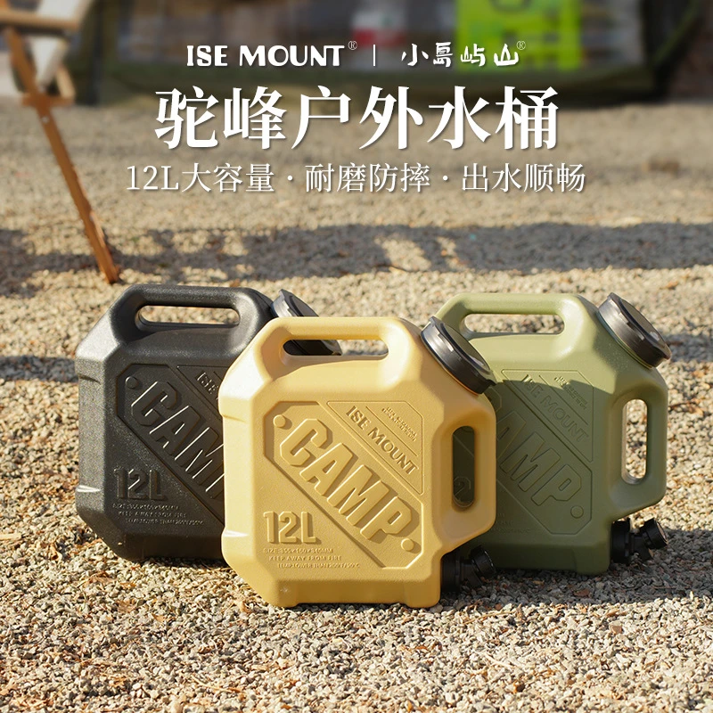 【ISE MOUNT·水桶】露营水桶手提水箱12L大容量双握把水桶带水龙头