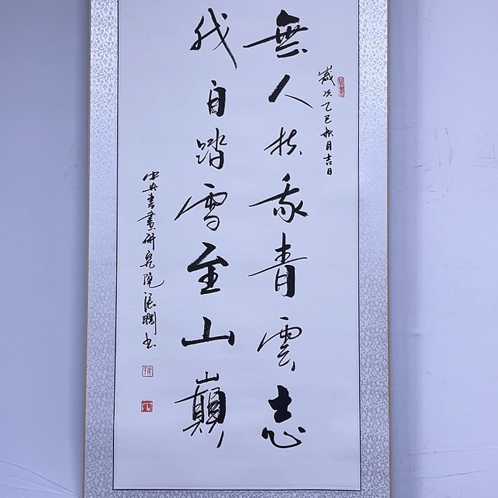 书法书画家作品欣赏