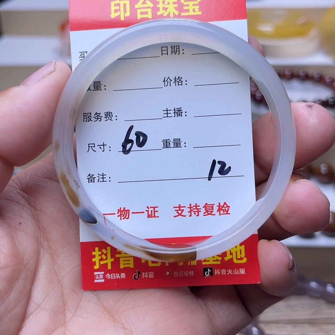 未镶嵌挂件玛瑙/玉髓