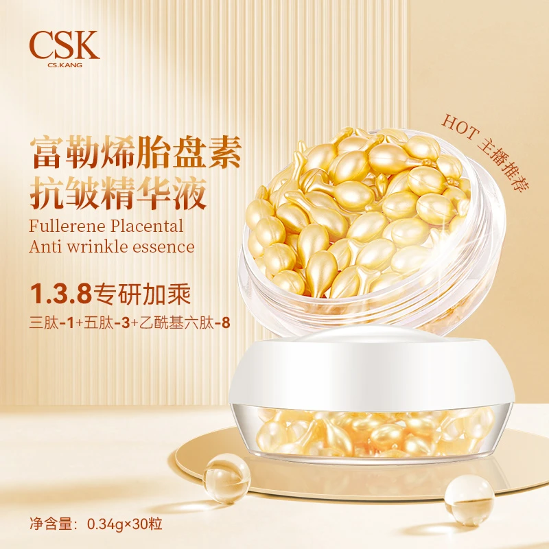 素富勒烯精华液抗皱紧致补水保湿小鸡腿胶囊精华
