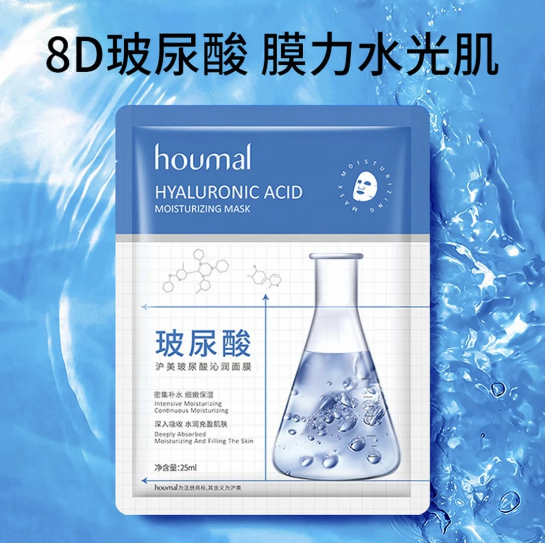 [30片]玻尿酸原液8D沁润面膜 密集补水细嫩保湿
