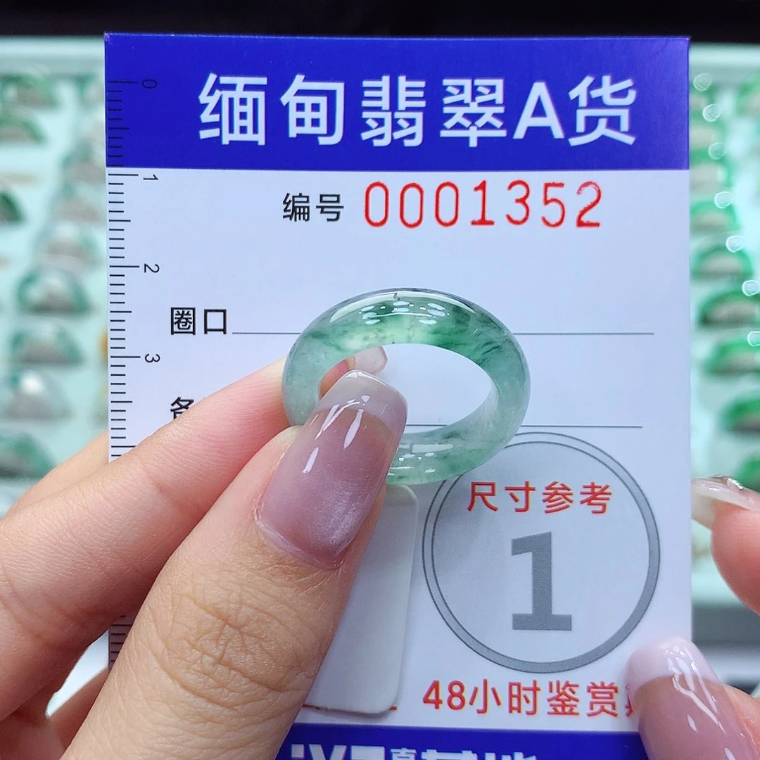 翡翠戒指未镶嵌14号