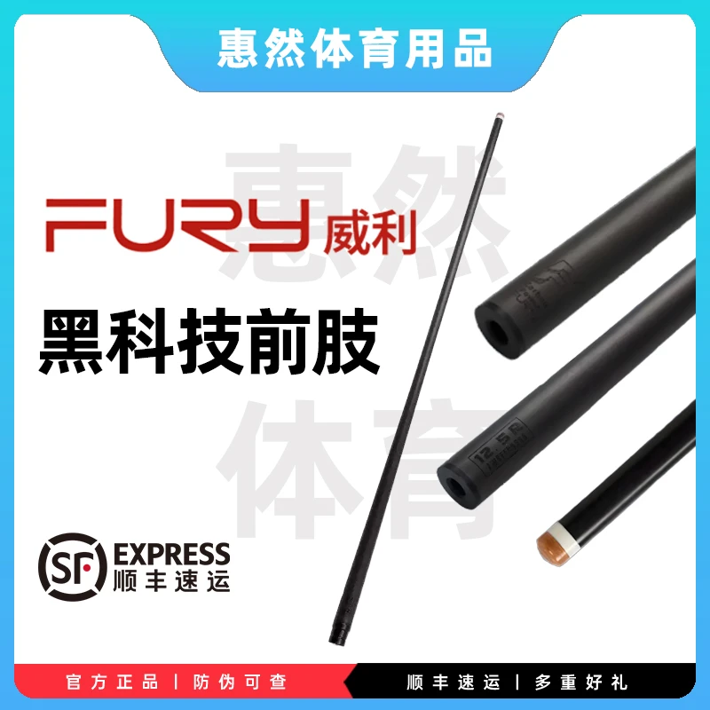 威利黑科技前节兵主金标max11.8mm12.5mm单前节双碳管