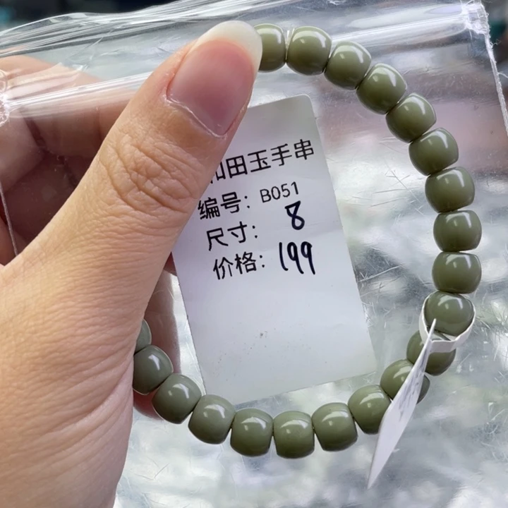 和田玉未镶嵌手链