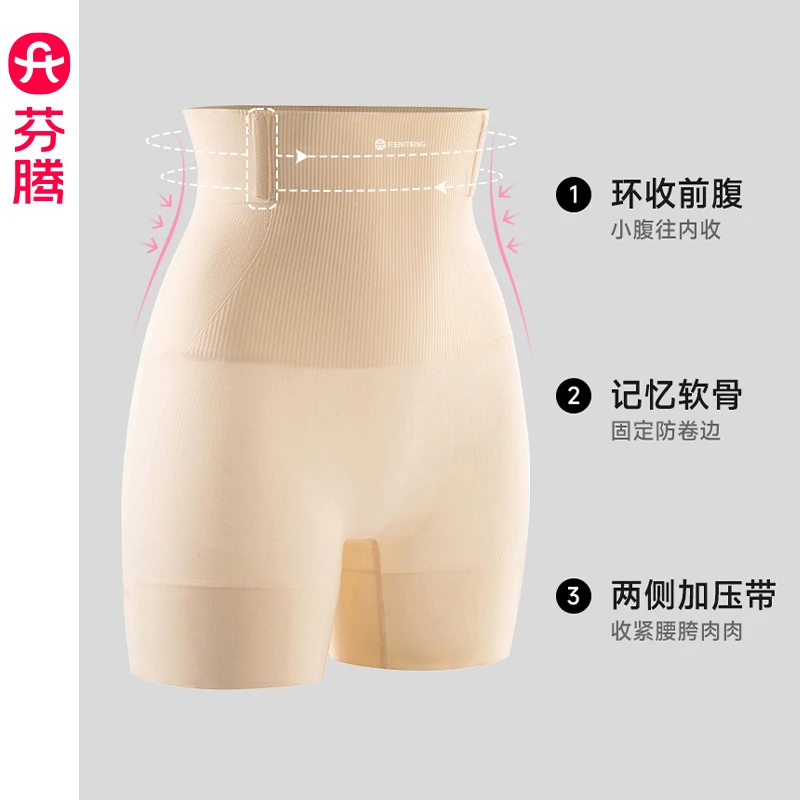 芬腾收腹提臀无痕塑形10A抗菌高腰软骨女士束腰猫腰裤SF01