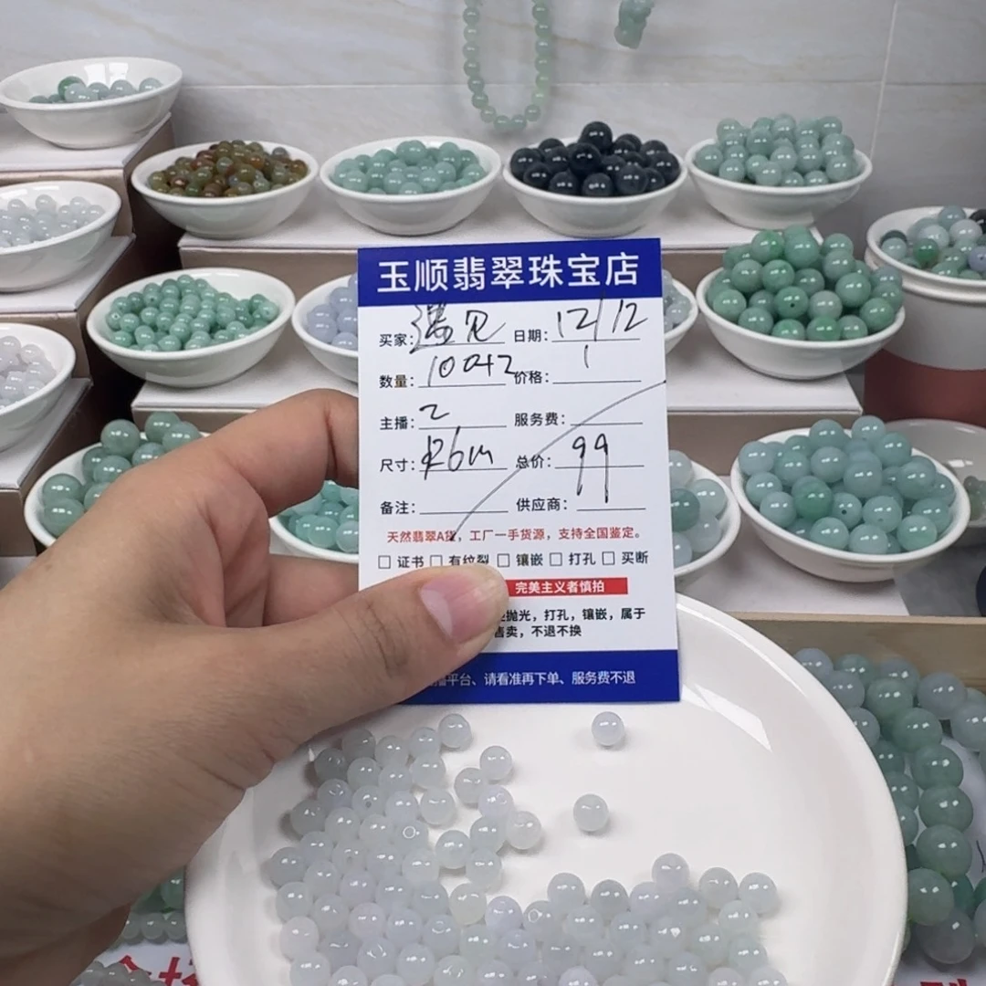 翡翠未镶嵌手链缅甸翡翠A货卡6mm