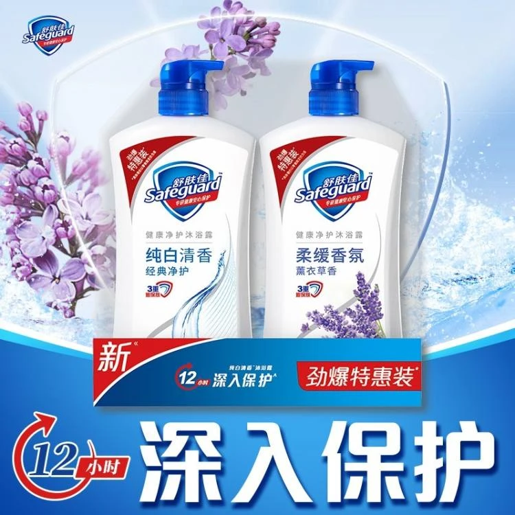 纯白清香650g+薰衣草香650g特惠装650g*2/组