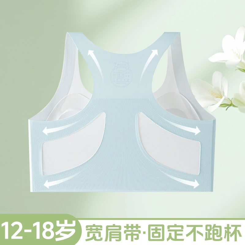 【12-18岁】二阶段宽肩带固定杯提拉伸展初中生青春期少女发育内衣
