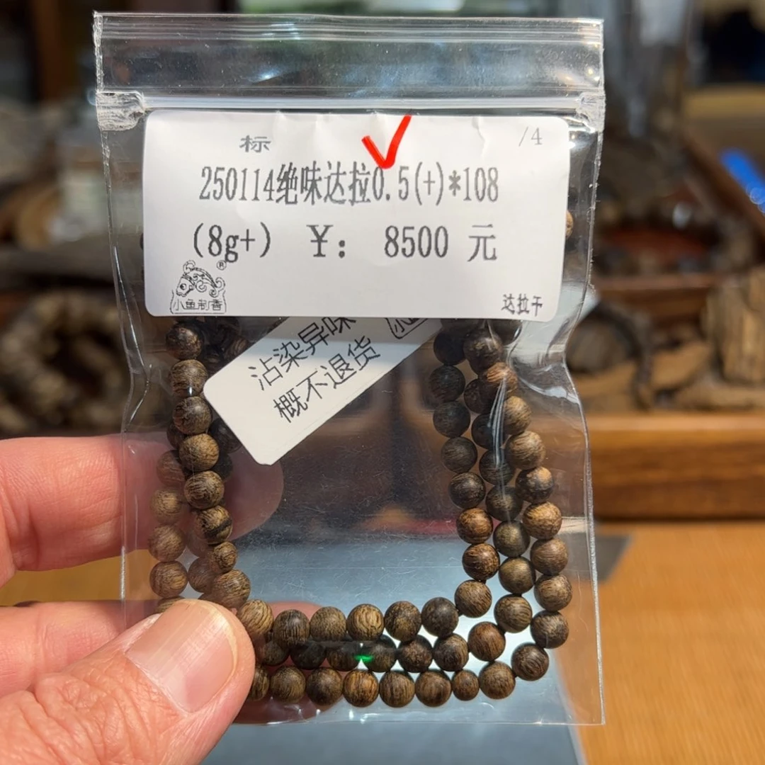 木伍 250114绝味达拉 0.5*108（8g+）