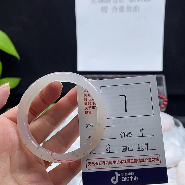 玛瑙/玉髓手镯未镶嵌7