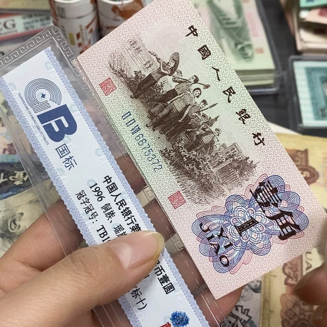 没***！退市三版原图发20个梅花