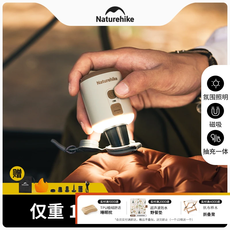 Naturehike挪客迷你便携多功能电动充气泵户外露营充抽照明三合一