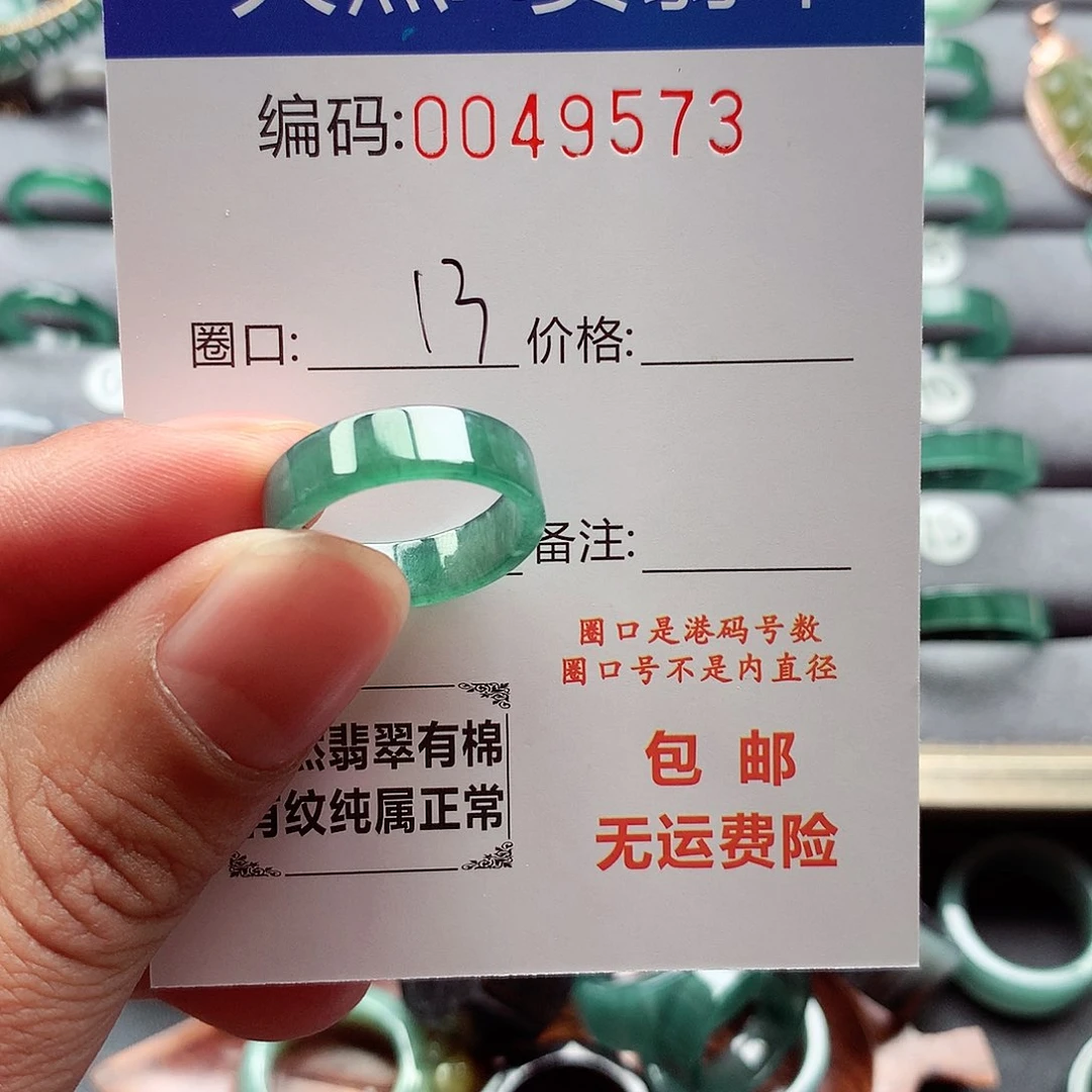 翡翠戒指未镶嵌天然
