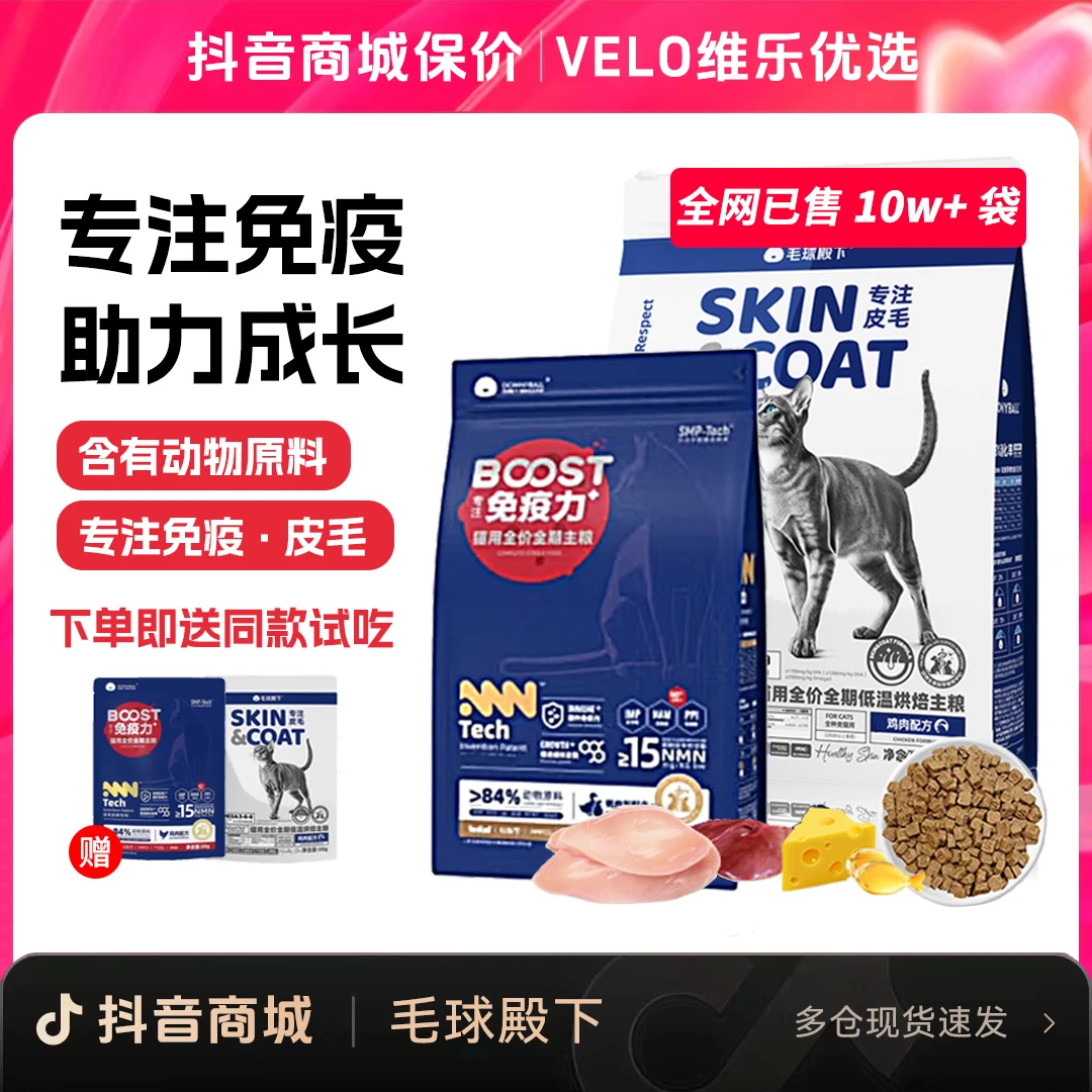 毛球殿下全价主食猫粮S系列烘焙粮I系列烘焙粮BOOST系列免疫粮