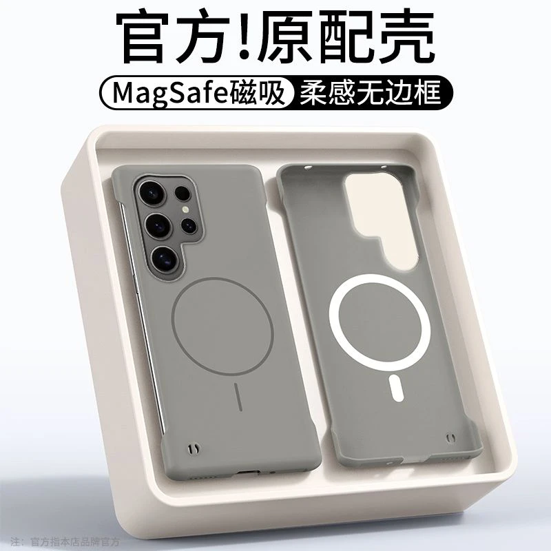 适用三星S24壳Ultra新款s24+超薄磁吸无边框半包式防摔保护套