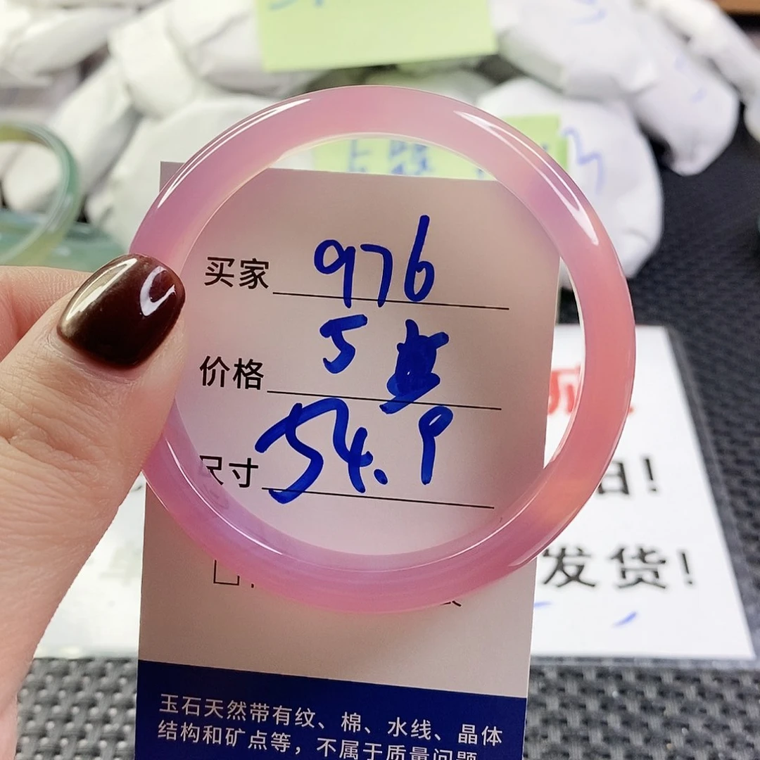 玛瑙/玉髓手镯未镶嵌976
