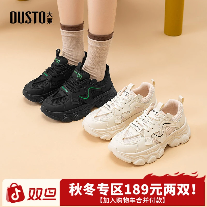 大东女鞋时尚休闲鞋厚底百搭增高女鞋秋冬新款系带老爹鞋女款0376