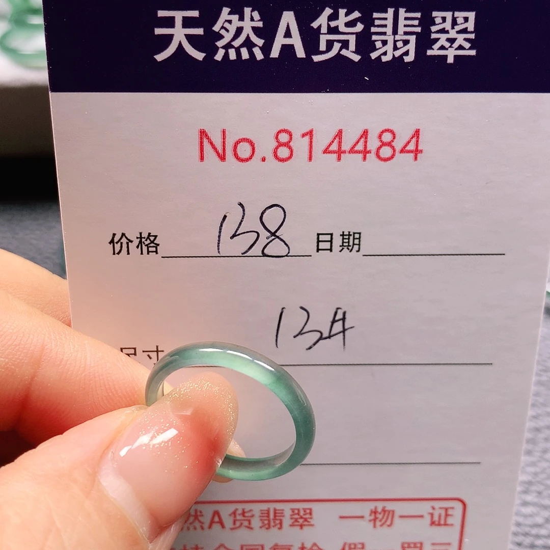 翡翠戒指未镶嵌恋*鱼13号