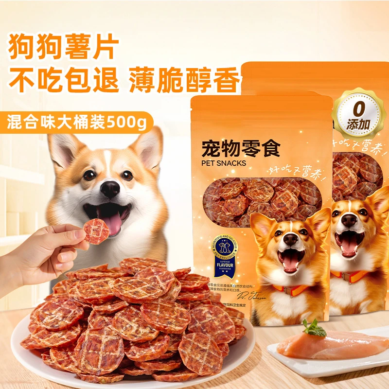 狗狗零食薯片鸭肉干鸡肉干小狗薯片专用训犬奖励宠物夹心磨牙棒