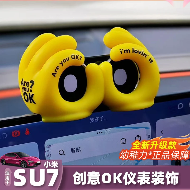 适用于小米SU7YU7双仪表盘装饰件AreYouOK智能装饰盖改装内饰品