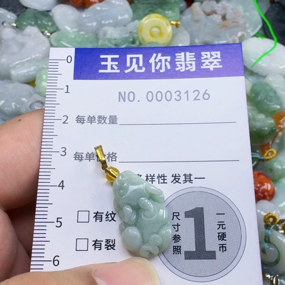 翡翠未镶嵌吊坠(不含链)