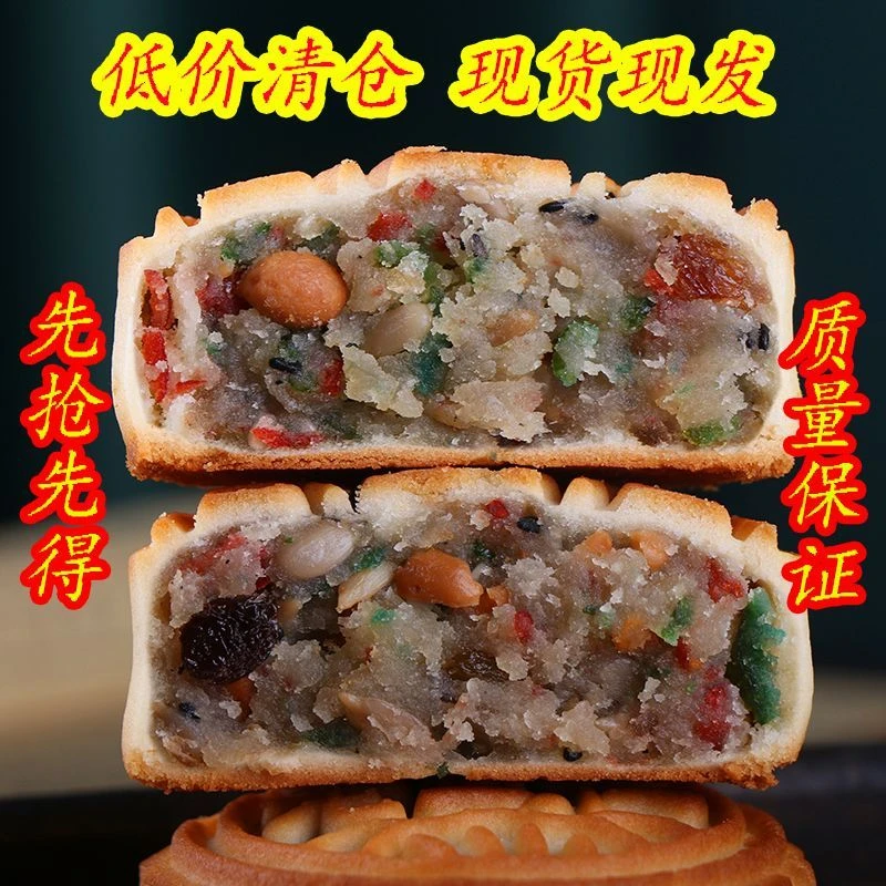 正宗五仁大月饼黑芝麻月饼老五仁月饼老式传统糕点中秋广式月饼