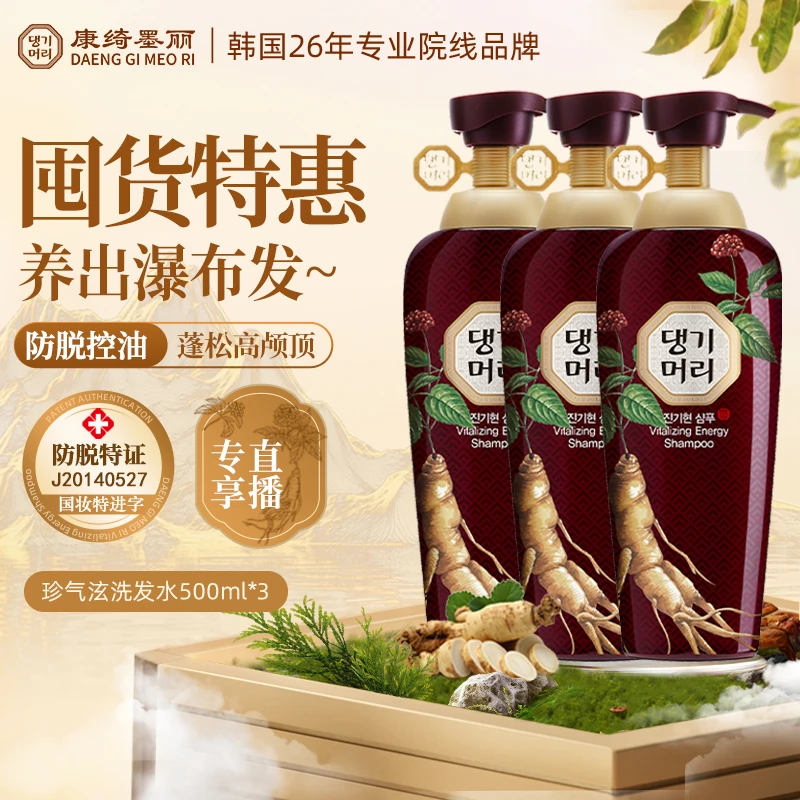 【囤货多瓶装】特征防脱草本滋养深度控油持久保湿留香洗发水韩正品