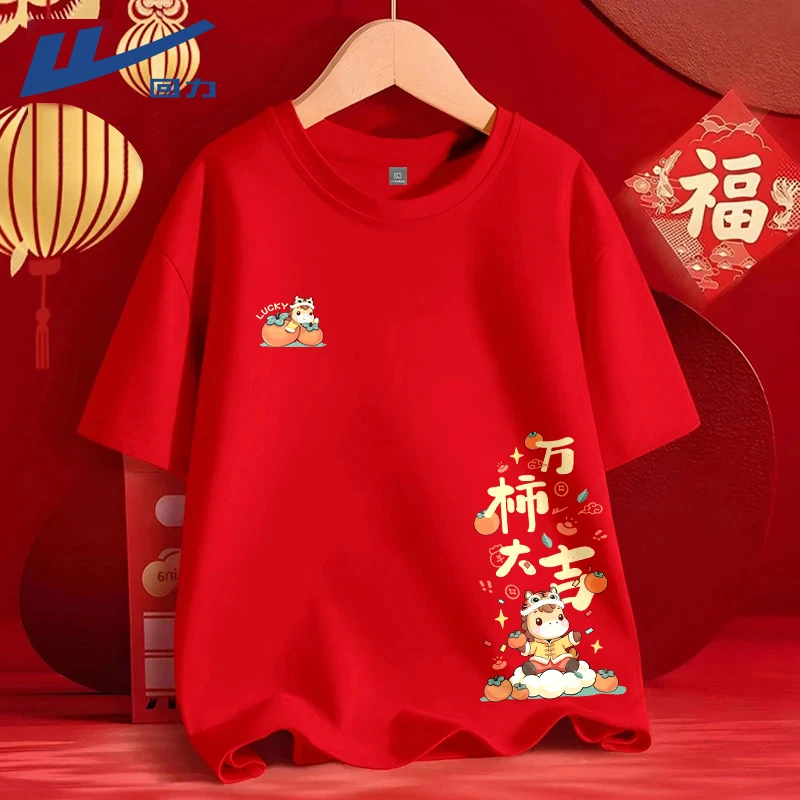 回力男士纯棉休闲T恤大吉大利红色本命年卡通印花本命年马年衣服