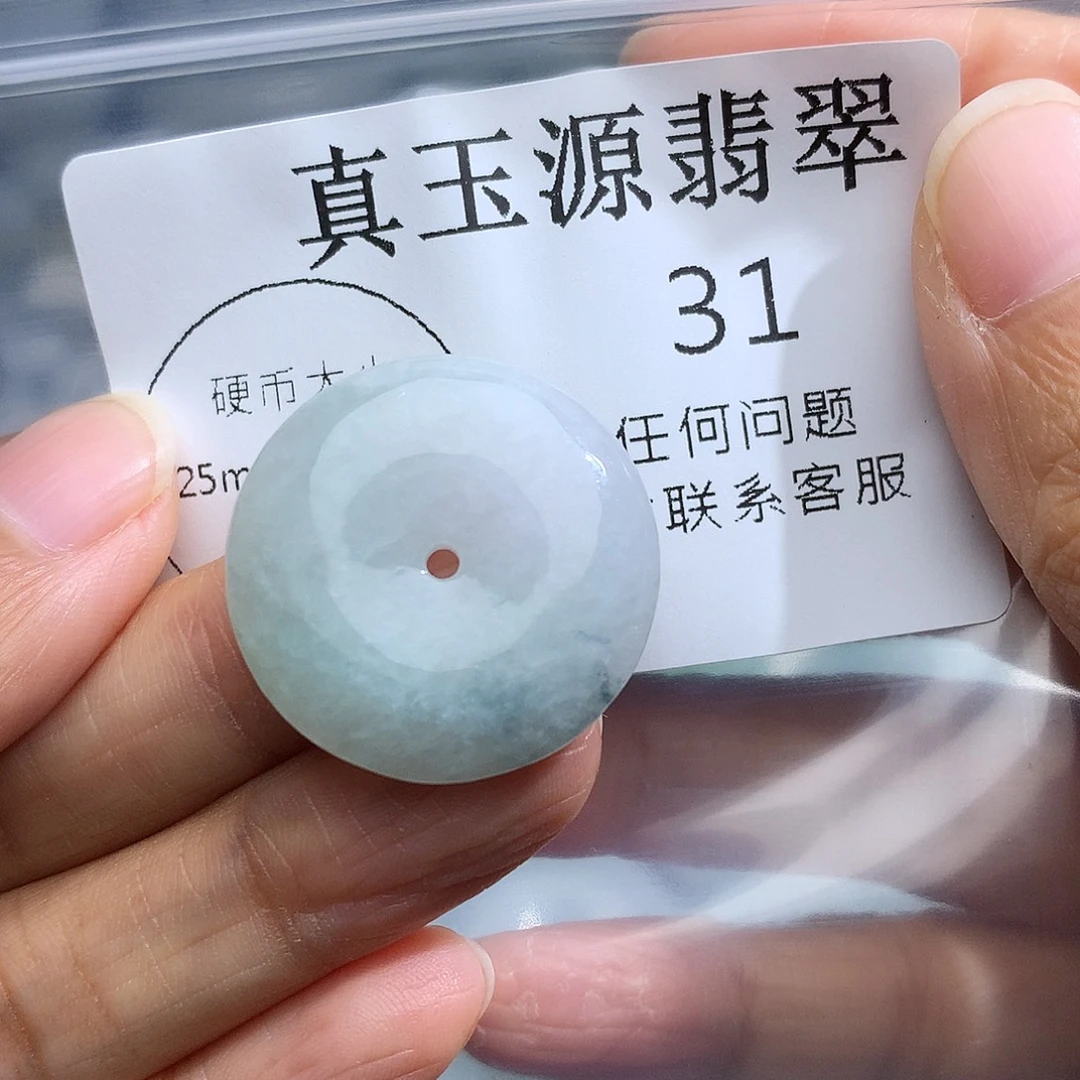 颈饰未镶嵌翡翠31