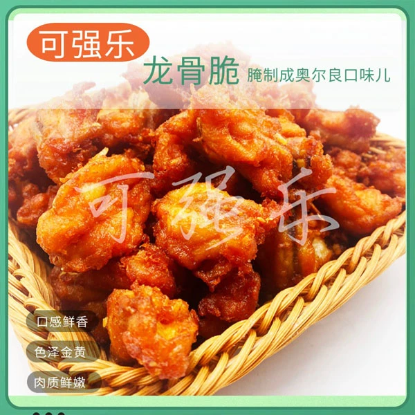 龙骨脆鸡背背肉质鲜嫩奥尔良腌制色泽金黄摆摊商用夜市街边摊