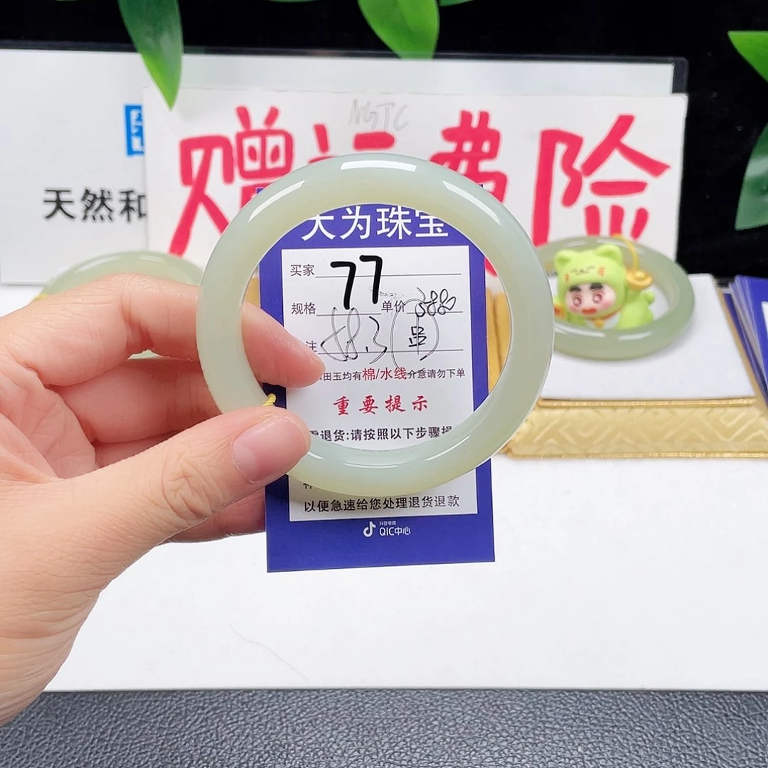 未镶嵌手镯和田玉招**包