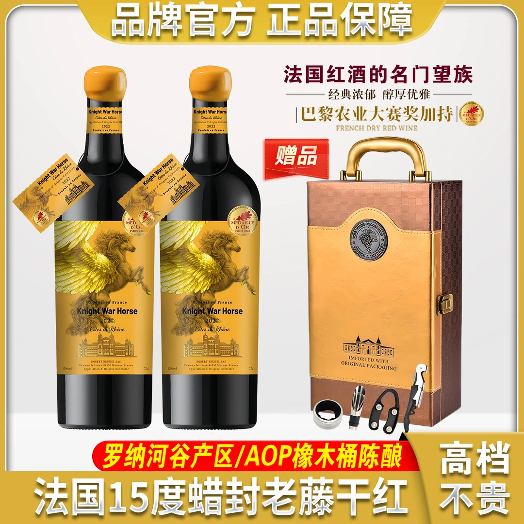 【高级红酒礼盒装】15度精选法国原装进口干红葡萄酒750ml*2送礼酒