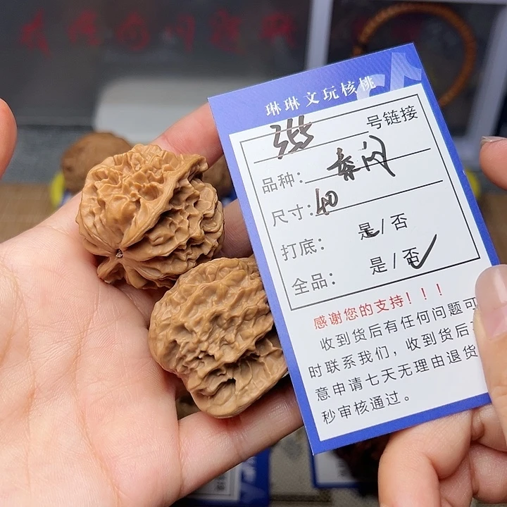 吊坠文玩核桃核桃355