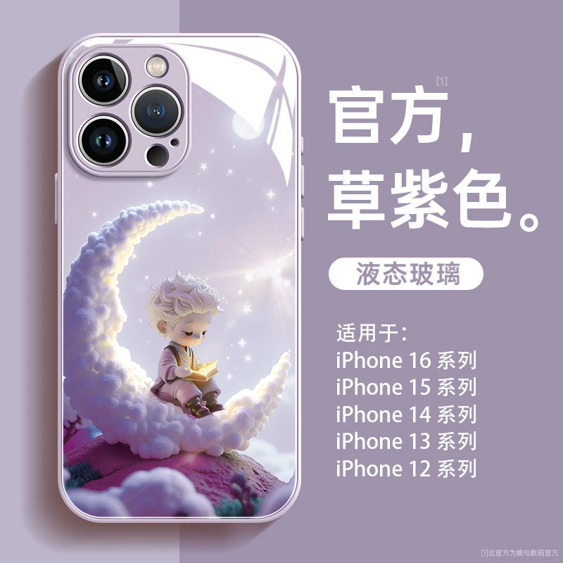 兰知春序13手机壳新款iphone16promax液态玻璃15plus镜头14全包13
