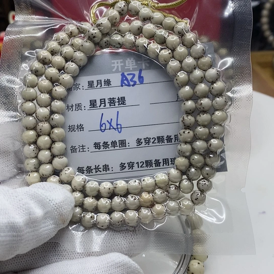 【闪购商品】星月菩提吊坠A36,??!!!&&&