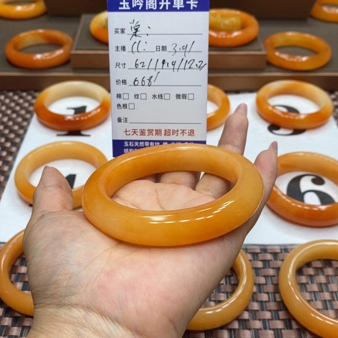 石英质玉（黄龙玉）手镯未镶嵌棠