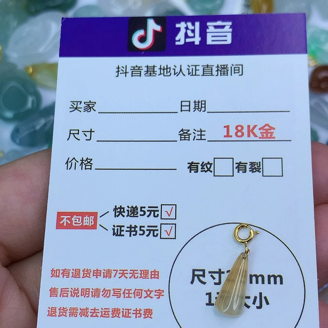 翡翠颈饰18K金镶嵌天然缅甸翡翠a货