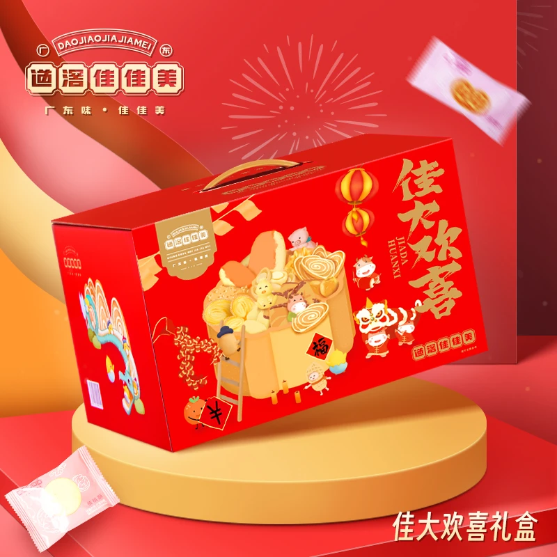 道滘佳佳美佳大欢喜东莞特产礼盒广式酥饼传统小吃零食送礼年货