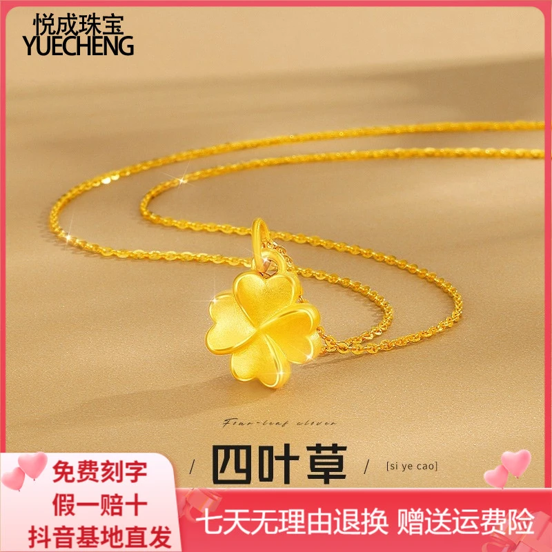黄金项链女款999足金幸运四叶草吊坠5D硬金纯金锁骨O字颈链送女友